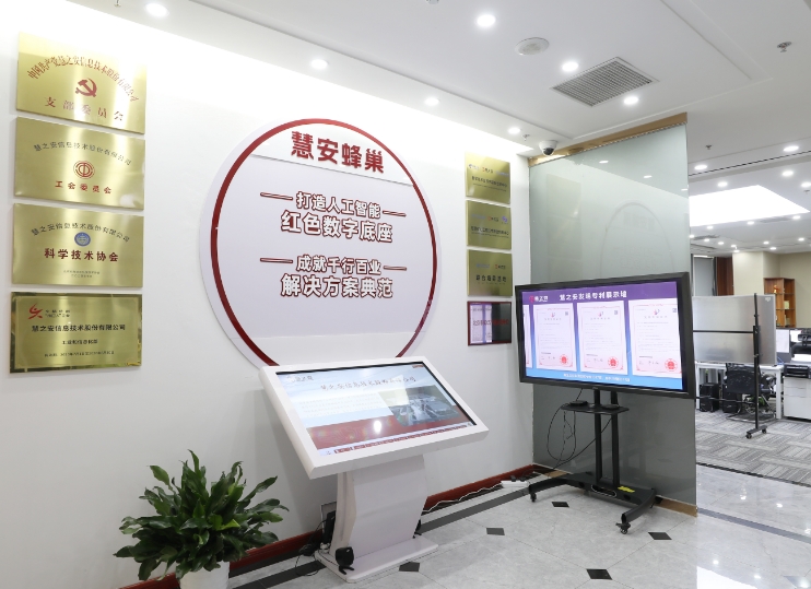 尋找“獨角獸”丨慧之安：應(yīng)對未知挑戰(zhàn)　喚醒數(shù)據(jù)力量