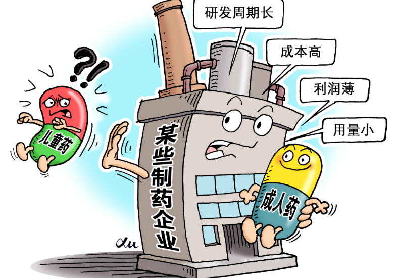 拆分成人藥　專用藥短缺