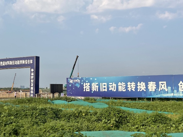 培育新動(dòng)能：山東濱州何以成&ldquo;標(biāo)桿城市&rdquo;？