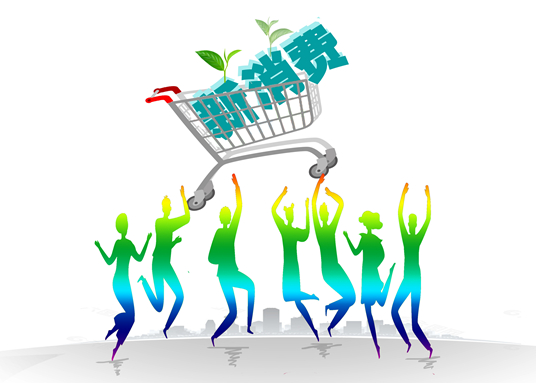 &ldquo;情價(jià)比&rdquo;勝過(guò)性價(jià)比　新消費(fèi)激活新勢(shì)能