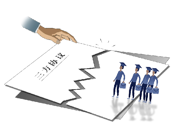 企業(yè)單方毀約、變相勸退　校招生權(quán)益如何保障？