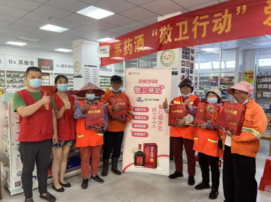 鴻茅藥業(yè)&ldquo;敬衛(wèi)行動(dòng)&rdquo;再度開啟