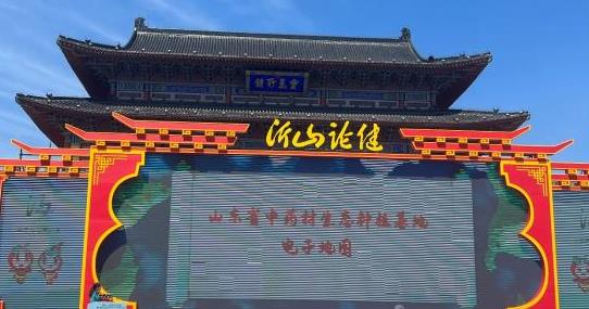 新華健康｜山東省中藥材生態(tài)種植基地電子地圖發(fā)布