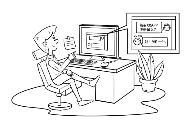 買注冊量、刷轉(zhuǎn)評贊　層層加碼令人憂