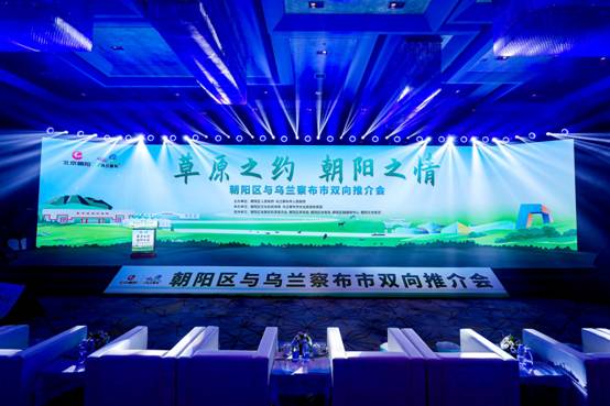 鴻茅藥業(yè)展現(xiàn)非遺魅力 助力&ldquo;草原之約 朝陽之情&rdquo;推介會(huì)