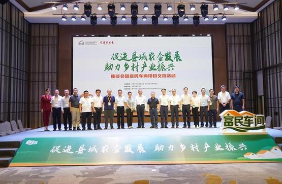 全面推進(jìn)鄉(xiāng)村振興&bull;銅仁&bull;石阡｜&ldquo;促進(jìn)縣域農(nóng)企發(fā)展 助力鄉(xiāng)村產(chǎn)業(yè)振興&rdquo;座談會舉行