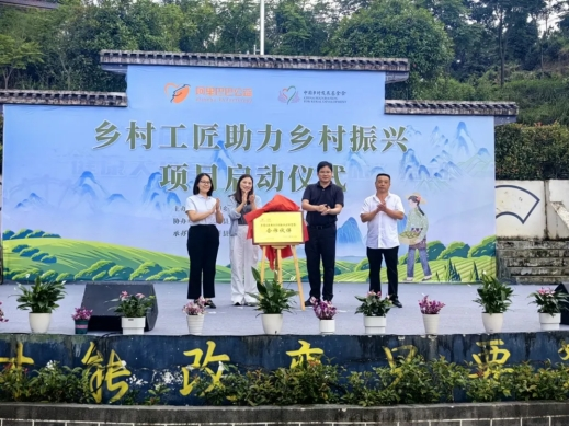 全面推進(jìn)鄉(xiāng)村振興&bull;銅仁&bull;石阡｜鄉(xiāng)村工匠助力鄉(xiāng)村振興（石阡苔茶）項(xiàng)目啟動