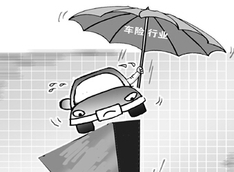車險虧損加劇恐拖累財險發(fā)展 費(fèi)率改革呼之欲出