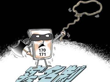 虛擬運營商號段成&ldquo;電信犯罪重災(zāi)區(qū)&rdquo;