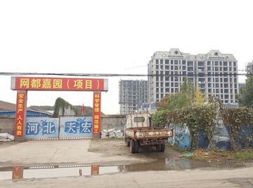 河北安平：土地檔案上演&ldquo;貍貓換太子&rdquo;