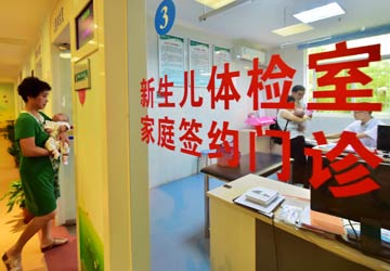 省級醫(yī)改綜合試點(diǎn)遭遇&ldquo;攔路虎&rdquo;