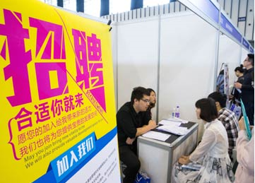 一季度就業(yè)&ldquo;溫暖開局&rdquo;