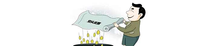 &ldquo;免費(fèi)促銷&rdquo;背后幾多&ldquo;空頭支票&rdquo;？