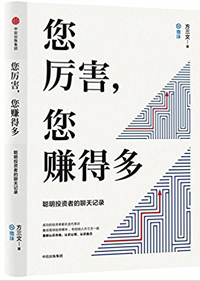 《您厲害，您賺得多》