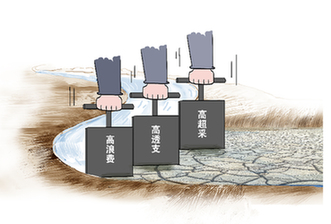 用水&ldquo;三高&rdquo;將遼河攔腰截?cái)? /></a>
<p>用水“三高”將遼河攔腰截?cái)啵瑢?dǎo)致中游河段斷流20年之久。治理遼河生態(tài)，“三高”問題亟待解決。</p>
<div   id=