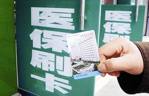 藥店變超市　&ldquo;醫(yī)?？?rdquo;竟成部分人&ldquo;購物卡&rdquo;