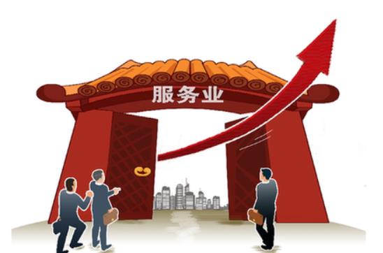 &ldquo;京味&rdquo;改革打造服務(wù)業(yè)擴大開放新高地