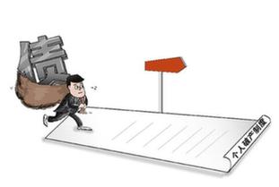 審慎前行　個人破產(chǎn)制度&ldquo;摸石頭過河&rdquo;