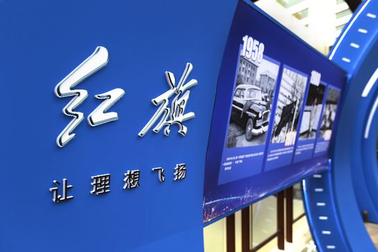 新紅旗履行社會責(zé)任　聚焦社會民生、文化、環(huán)保