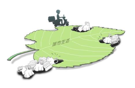 每天，5000萬(wàn)份外賣(mài)垃圾威脅城市生態(tài)