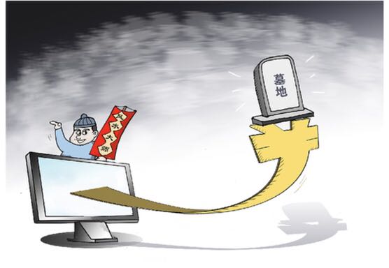 墓地亂象為何&ldquo;久治難愈&rdquo;？