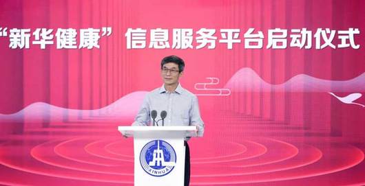 &ldquo;中醫(yī)藥抗疫與傳承創(chuàng)新發(fā)展研討會&rdquo;在京舉行 新華社副社長劉正榮出席并致辭