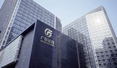 廣發(fā)證券投行之痛：客戶(hù)流失　人才出走