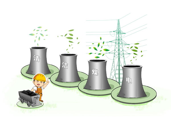 煤價(jià)電價(jià)&ldquo;兩頭擠壓&rdquo;　煤電企業(yè)承壓轉(zhuǎn)型